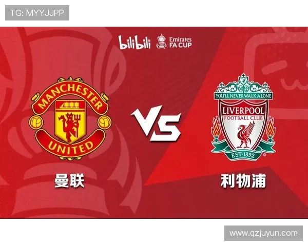 2014年8月5日曼联与利物浦的对决结果揭晓谁是胜者