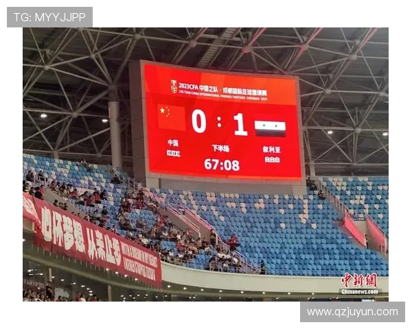 中国对阵叙利亚半场比分揭晓精彩瞬间回顾与分析