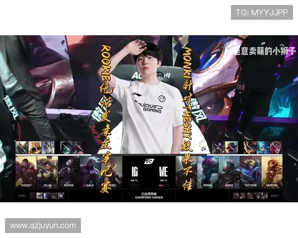 赛后复盘:从WE与IG的对决中汲取的宝贵比赛经验与教训 赛后复盘:从WE与IG的对决中汲取的宝贵比赛经验与教训